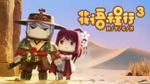 花语程行第三季海报